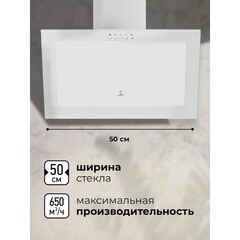 Кухонная вытяжка наклонная Lex Mio 500 White 50 см белая - фото 6
