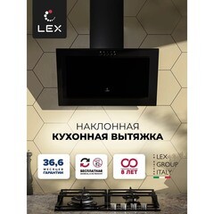 Кухонная вытяжка наклонная Lex Mio 500 Black 50 см черная - фото 7
