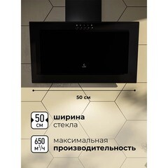 Кухонная вытяжка наклонная Lex Mio 500 Black 50 см черная - фото 3