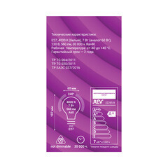 Лампа светодиодная Rev E27 4000К 7 Вт 560 Лм 180-240 В груша A60 матовая - фото 5