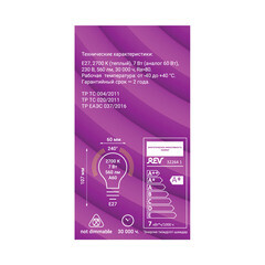 Лампа светодиодная Rev E27 2700К 7 Вт 560 Лм 180-240 В груша A60 матовая - фото 4