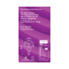 Лампа светодиодная Rev Ritter E27 4000К 7 Вт 560 Лм 220 В шар G45 матовая - фото 4