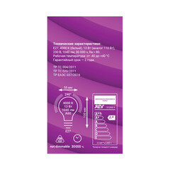 Лампа светодиодная Rev Ritter E27 4000К 13 Вт 1040 Лм 180-240 В груша A60 матовая - фото 4