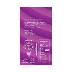 Лампа светодиодная Rev E27 2700К 13 Вт 1040 Лм 180-240 В груша A60 матовая диммируемая - фото 7