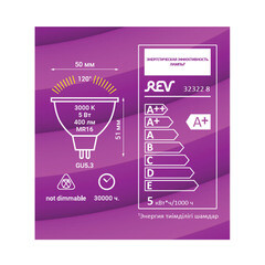 Лампа светодиодная Rev GU5.3 3000К 5 Вт 400 Лм 180-240 В рефлектор MR16 прозрачная - фото 5