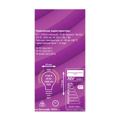 Лампа светодиодная Rev Ritter E27 2700К 20 Вт 1600 Лм 180-240 В груша A60 матовая - фото 6