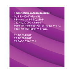 Лампа светодиодная Rev Ritter GU5.3 4000К 9 Вт 720 Лм 180-240 В рефлектор MR16 прозрачная - фото 5