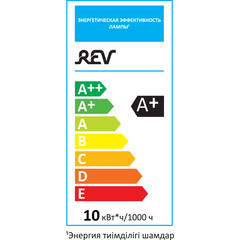 Лампа светодиодная Rev Ritter GX53 3000К 10 Вт 800 Лм 180-240 В таблетка матовая - фото 5