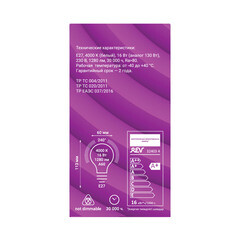 Лампа светодиодная Rev Ritter E27 4000К 16 Вт 1280 Лм 180-240 В груша A60 матовая - фото 2