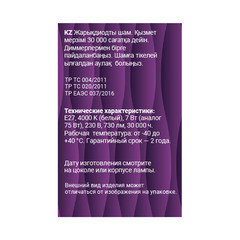 Лампа светодиодная филаментная Rev E27 4000К 7 Вт 730 Лм 220 В свеча С37 прозрачная - фото 4