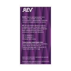 Лампа светодиодная филаментная Rev Ritter E27 4000К 9 Вт 900 Лм 220 В груша A60 прозрачная - фото 3