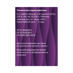 Лампа светодиодная филаментная Rev E14 4000К 5 Вт 540 Лм 220 В свеча на ветру прозрачная - фото 3