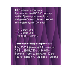 Лампа светодиодная филаментная Rev Ritter E14 4000К 7 Вт 730 Лм 220 В свеча на ветру прозрачная - фото 5