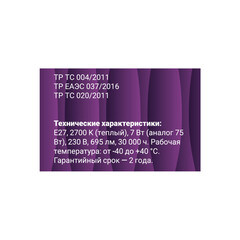 Лампа светодиодная филаментная Rev Ritter E27 2700К 7 Вт 855 Лм 220 В свеча С37 прозрачная - фото 4