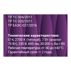 Лампа светодиодная филаментная Rev Ritter E14 7 Вт 695 Лм 180-230 В свеча на ветру прозрачная - фото 3