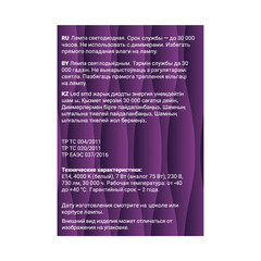 Лампа светодиодная филаментная Rev E27 4000К 5 Вт 545 Лм 180-230 В шар прозрачная - фото 4