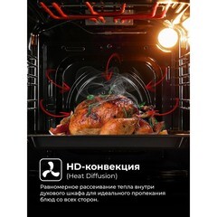 Духовой шкаф электрический встраиваемый Lex EDM 4575 BBL 450 мм черный - фото 3