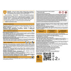 Грунт-эмаль по ржавчине 3в1 Hammerite коричневый RAL 8017 гладкая глянцевая 2 л - фото 5