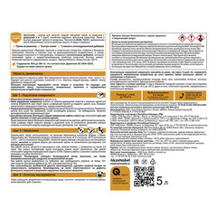 Грунт-эмаль по ржавчине 3в1 Hammerite коричневый RAL 8017 гладкая глянцевая 5 л - фото 5