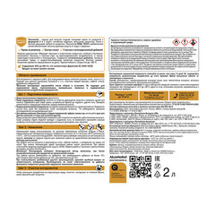 Грунт-эмаль по ржавчине 3в1 Hammerite черная RAL 9005 гладкая глянцевая 2 л - фото 5