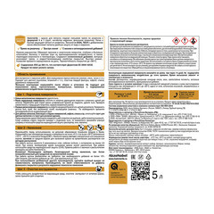 Грунт-эмаль по ржавчине 3в1 Hammerite черная RAL 9005 гладкая глянцевая 5 л - фото 5