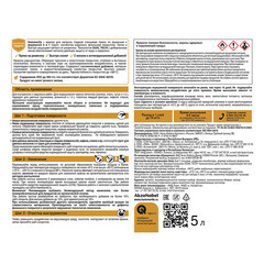 Грунт-эмаль по ржавчине 3в1 Hammerite серая RAL 7042 гладкая глянцевая 5 л - фото 5