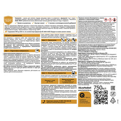 Грунт-эмаль по ржавчине 3в1 Hammerite черная RAL 9005 гладкая глянцевая 0,75 л - фото 5