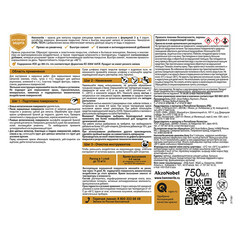 Грунт-эмаль по ржавчине 3в1 Hammerite синяя RAL 5005 гладкая глянцевая 0,75 л - фото 6