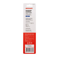 Комплект щупов Rexant Basic со сменными насадками (13-3035) - фото 4