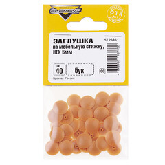 Изображение товара Заглушка декоративная пластиковая на мебельную стяжку HEX d5 мм бук (40 шт.)