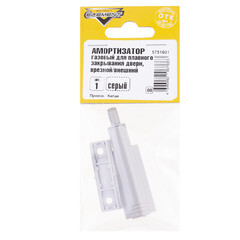 Амортизатор мебельный (демпфер) газовый для плавного закрывания двери серый врезной/внешний - фото 2