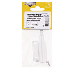 Амортизатор мебельный (демпфер) газовый для плавного закрывания двери белый врезной/внешний - фото 3