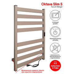 Полотенцесушитель электрический Indigo Oktava Slim 5 800х530 мм 90 Вт с терморегулятором бежевый - фото 3
