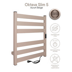 Полотенцесушитель электрический Indigo Oktava Slim 5 600х530 мм 70 Вт с терморегулятором бежевый - фото 3