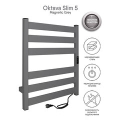 Полотенцесушитель электрический Indigo Oktava Slim 5 600х530 мм 70 Вт с терморегулятором серый - фото 2