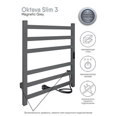Полотенцесушитель электрический Indigo Oktava Slim 3 600х530 мм 70 Вт с терморегулятором серый - фото 2