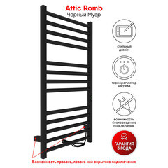 Полотенцесушитель электрический Indigo Attic Romb 1000х530 мм 120 Вт с терморегулятором черный муар - фото 2