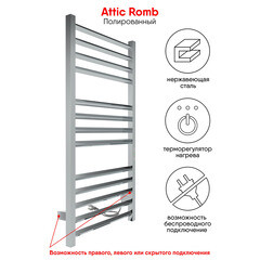 Полотенцесушитель электрический Indigo Attic Romb 1000х530 мм 120 Вт с терморегулятором хром - фото 4