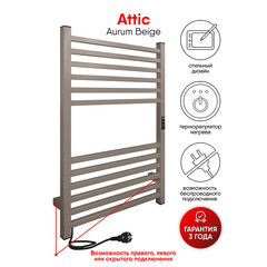 Полотенцесушитель электрический Indigo Attic 800х530 мм 90 Вт с терморегулятором бежевый - фото 3