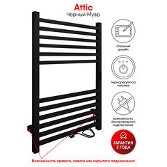 Полотенцесушитель электрический Indigo Attic 800х530 мм 90 Вт с терморегулятором черный муар - фото 2