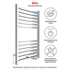 Полотенцесушитель электрический Indigo Attic 800х530 мм 90 Вт с терморегулятором хром - фото 2