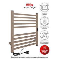 Полотенцесушитель электрический Indigo Attic 600х530 мм 80 Вт с терморегулятором бежевый - фото 3