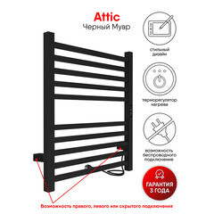 Полотенцесушитель электрический Indigo Attic 600х530 мм 80 Вт с терморегулятором черный муар - фото 2