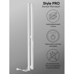 Полотенцесушитель электрический Indigo Style Pro 1200х100 мм 65 Вт с терморегулятором белый - фото 2