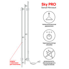 Полотенцесушитель электрический Indigo Sky Pro 1500х170 мм 138 Вт с терморегулятором белый - фото 3