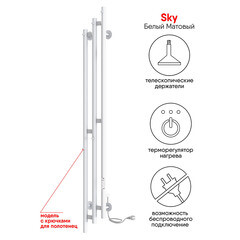 Полотенцесушитель электрический Indigo Sky 1500х172 мм 138 Вт с терморегулятором белый - фото 3