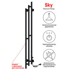 Полотенцесушитель электрический Indigo Sky 1500х172 мм 138 Вт с терморегулятором черный муар - фото 2