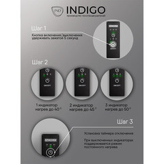 Полотенцесушитель электрический Indigo Line Trinity с полкой 800х432 мм 115 Вт с терморегулятором черный муар - фото 2