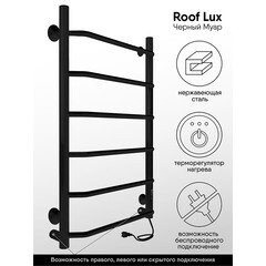 Полотенцесушитель электрический Indigo Roof Lux 800х532 мм 80 Вт с терморегулятором черный муар - фото 2