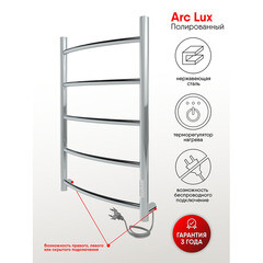 Полотенцесушитель электрический Indigo Arc Lux 800х432 мм 70 Вт с терморегулятором хром - фото 2